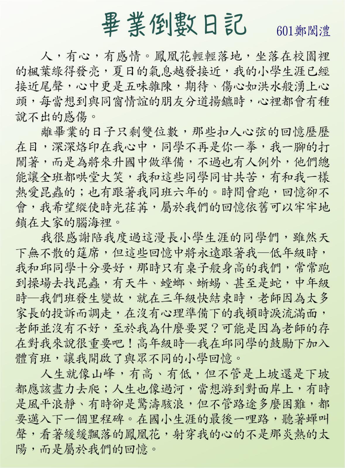 畢業倒數日記，開新視窗